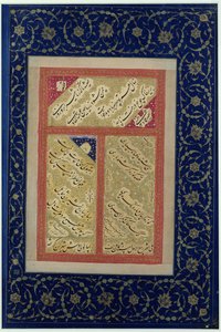 Testo di una poesia da un album, c.1540-50